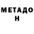Амфетамин 97% MERIL ZET