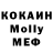 МЕФ кристаллы Mi Vbv