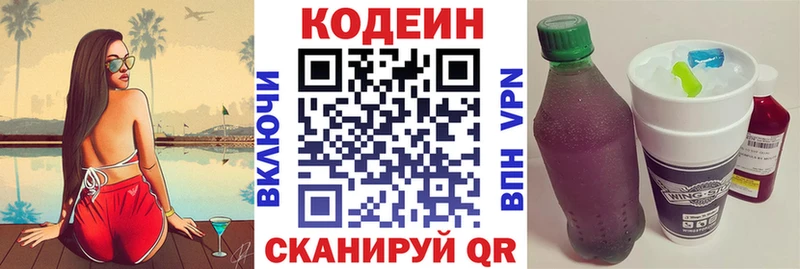 Купить закладки  Томилино  Codein напиток Lean (лин) 