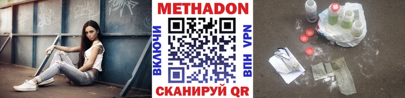 Метадон кристалл  Купить закладки  Томилино 